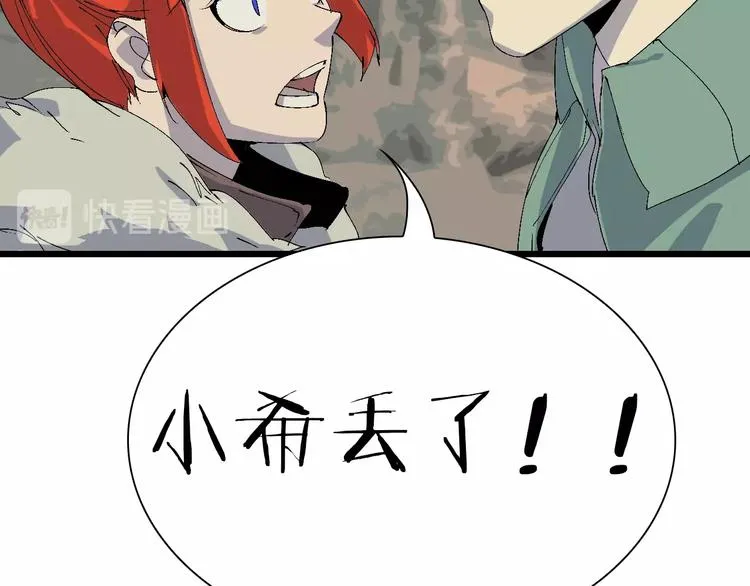 第42话 选我还是他！ 第101页
