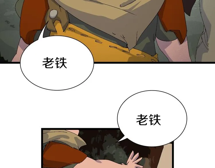 第42话 选我还是他！ 第104页