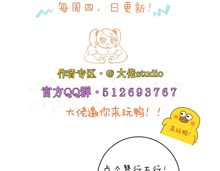 第42话 选我还是他！ 第112页