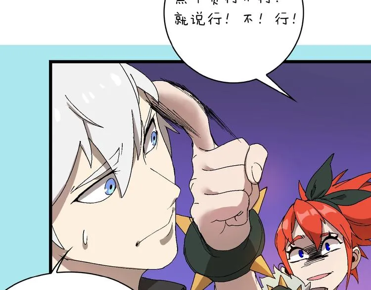 第42话 选我还是他！ 第113页
