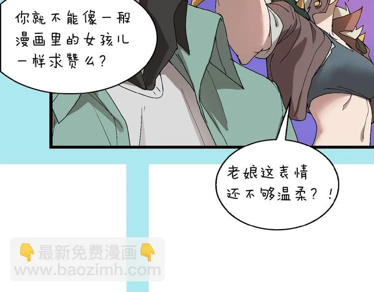第42话 选我还是他！ 第114页
