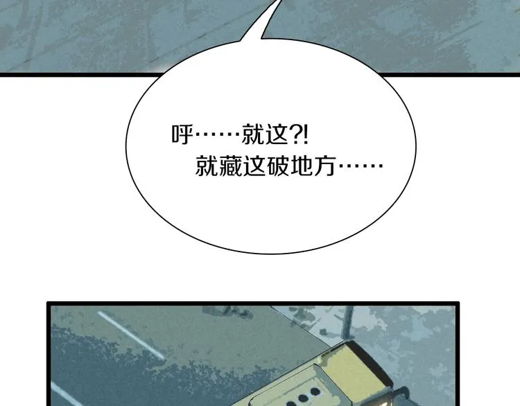 第41话 “肯得鸡” 第108页