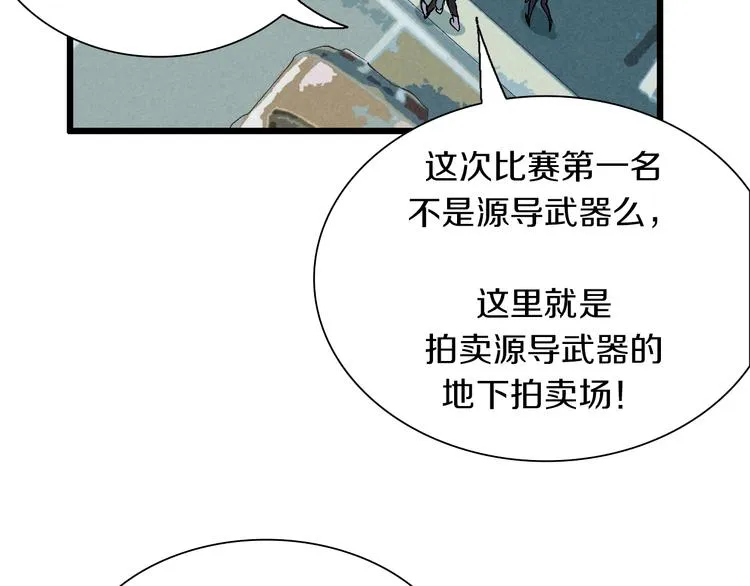 第41话 “肯得鸡” 第110页