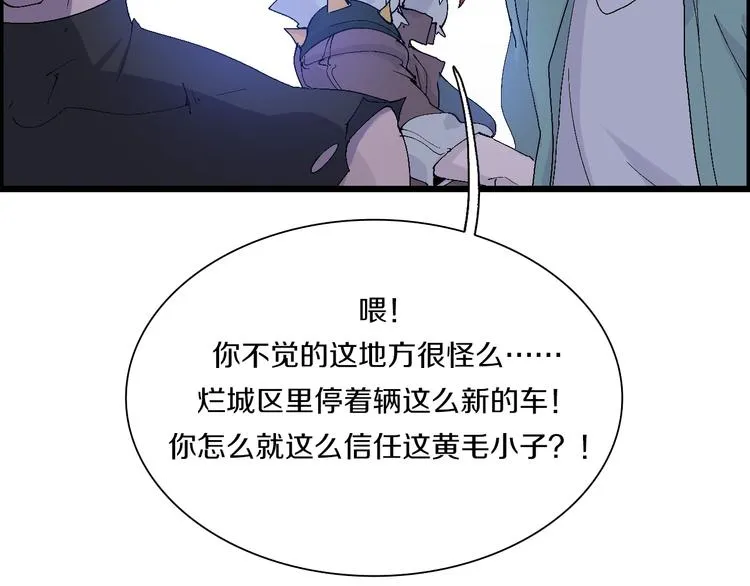第41话 “肯得鸡” 第112页