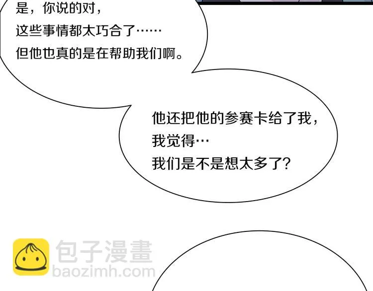 第41话 “肯得鸡” 第114页