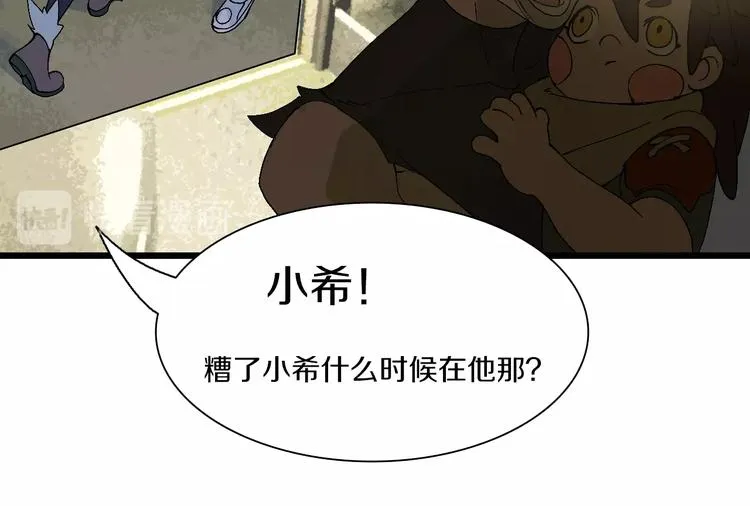 第41话 “肯得鸡” 第116页