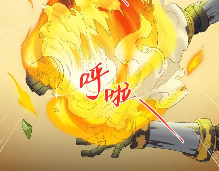 第3话 老铁！老铁！ 第50页