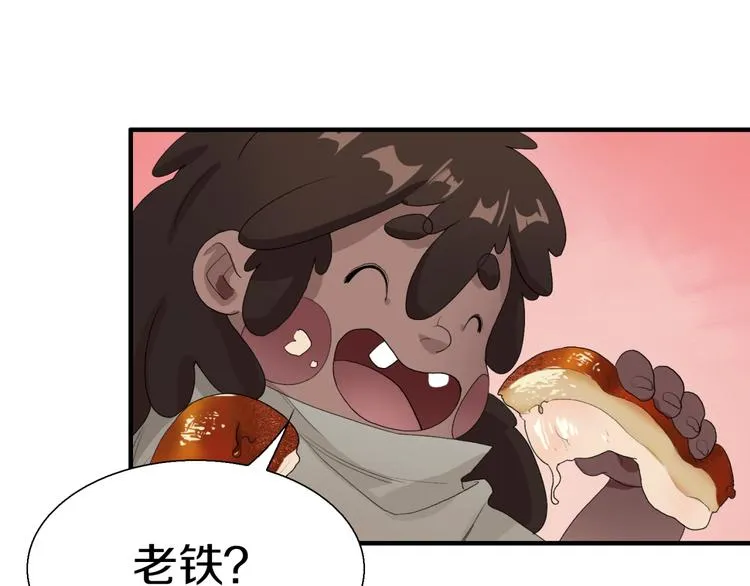 第3话 老铁！老铁！ 第55页