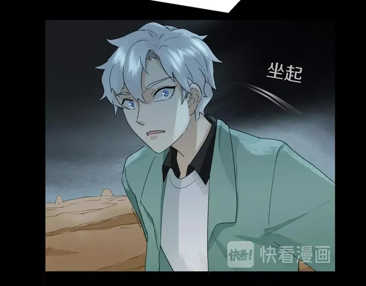 第3话 老铁！老铁！ 第81页
