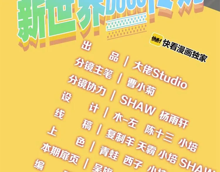 第6话 开五菱宏光的姑娘 第3页