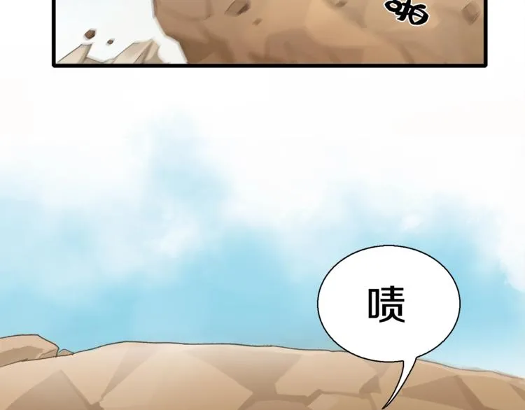 第6话 开五菱宏光的姑娘 第9页
