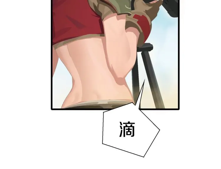 第6话 开五菱宏光的姑娘 第14页