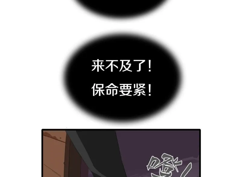 第6话 开五菱宏光的姑娘 第28页