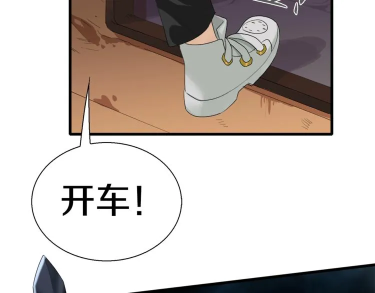 第6话 开五菱宏光的姑娘 第29页