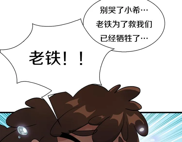 第6话 开五菱宏光的姑娘 第37页