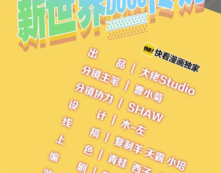第7话 上域与下域 第3页