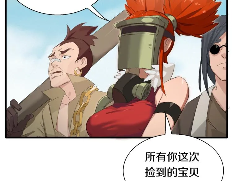 第7话 上域与下域 第7页