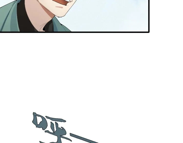 第7话 上域与下域 第9页
