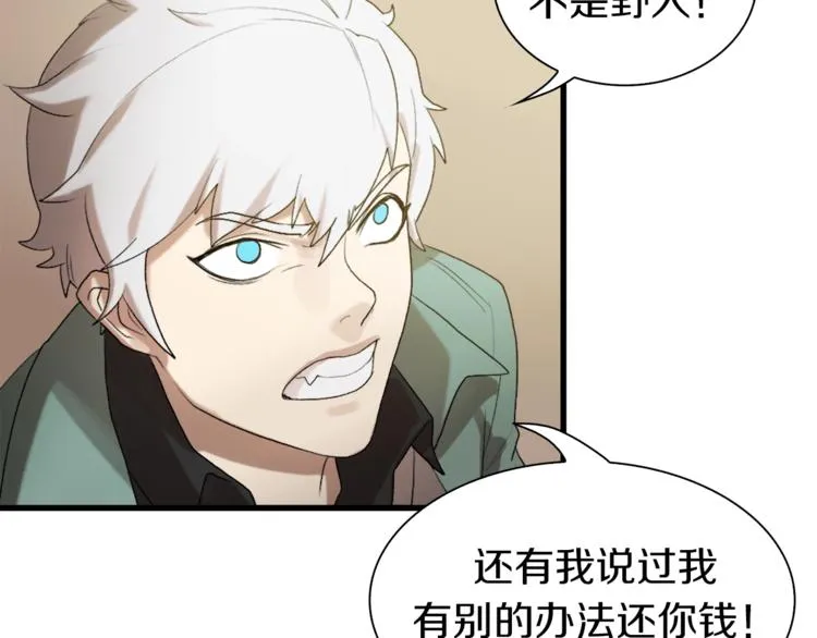 第8话 打拳黄我是专业的 第18页