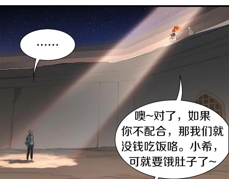 第8话 打拳黄我是专业的 第21页