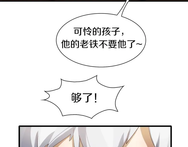 第8话 打拳黄我是专业的 第22页