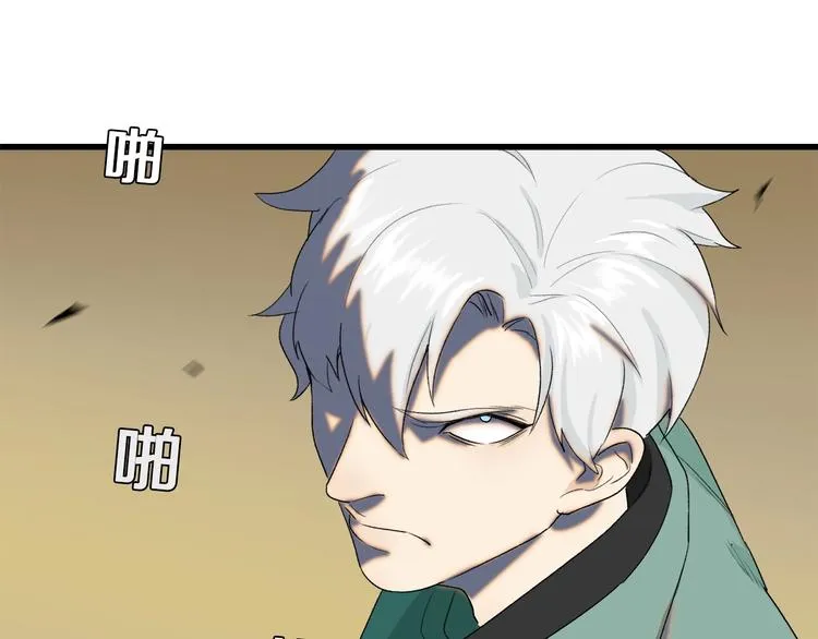 第8话 打拳黄我是专业的 第72页