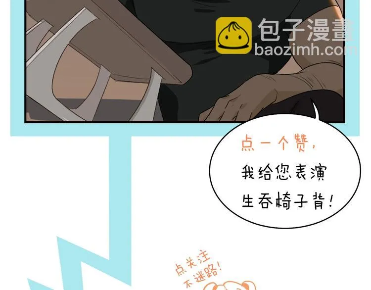 第8话 打拳黄我是专业的 第79页