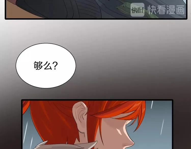 第13话 原来是你！ 第106页
