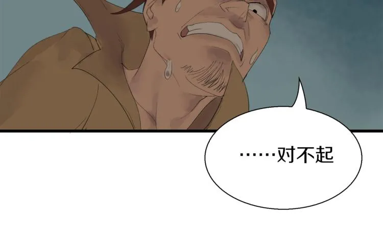 第13话 原来是你！ 第189页
