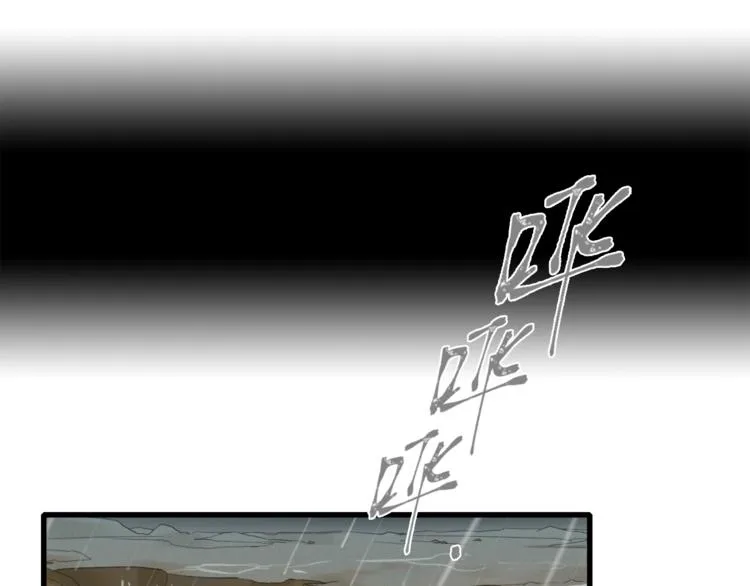第14话 请把她埋在秋雨中 第68页