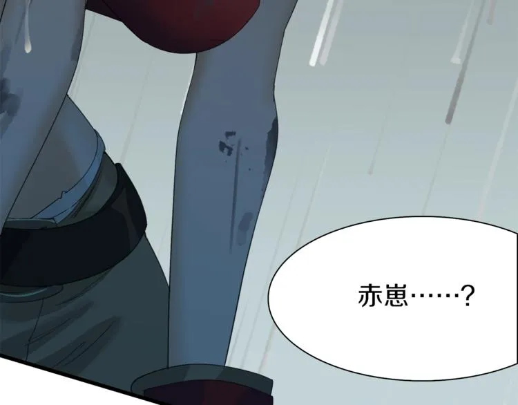 第14话 请把她埋在秋雨中 第77页