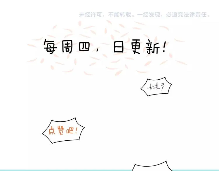 第14话 请把她埋在秋雨中 第81页