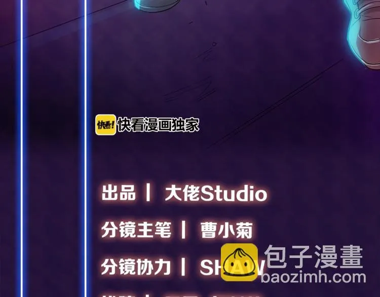 第15话 快爷生气了！ 第4页
