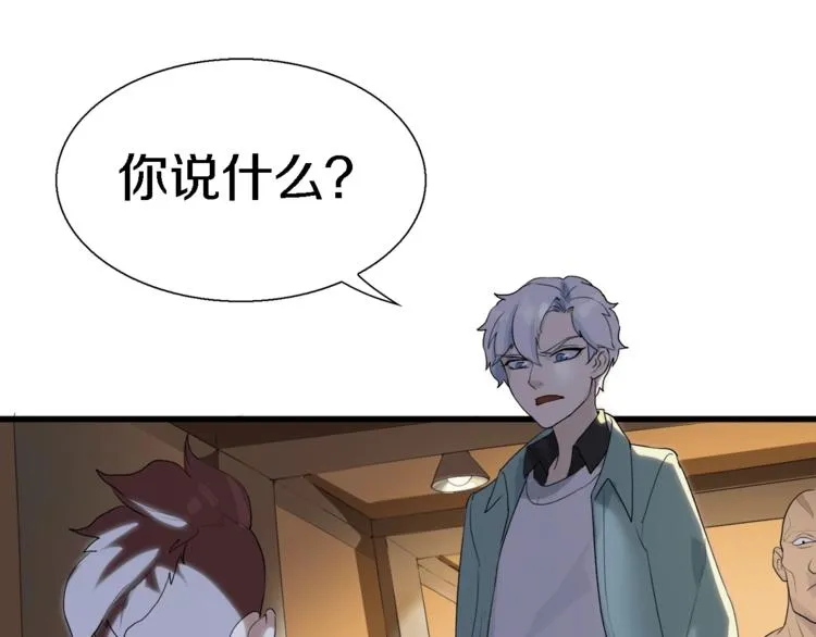 第15话 快爷生气了！ 第7页