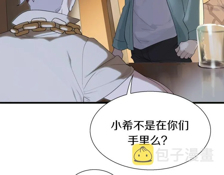 第15话 快爷生气了！ 第8页