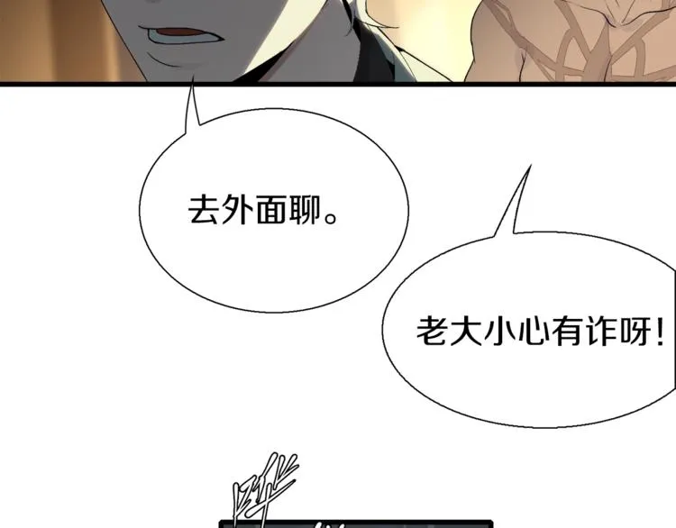 第15话 快爷生气了！ 第11页