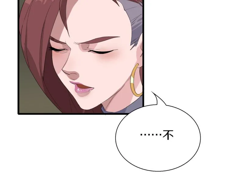 第15话 快爷生气了！ 第49页