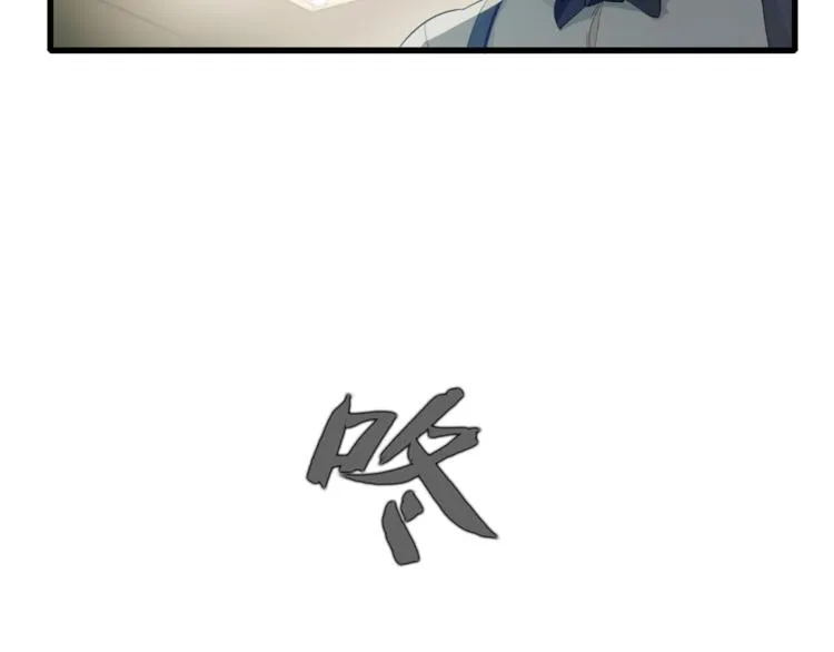 第15话 快爷生气了！ 第67页