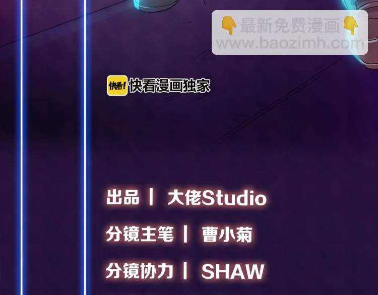 第16话 让你一次爽个够 第4页