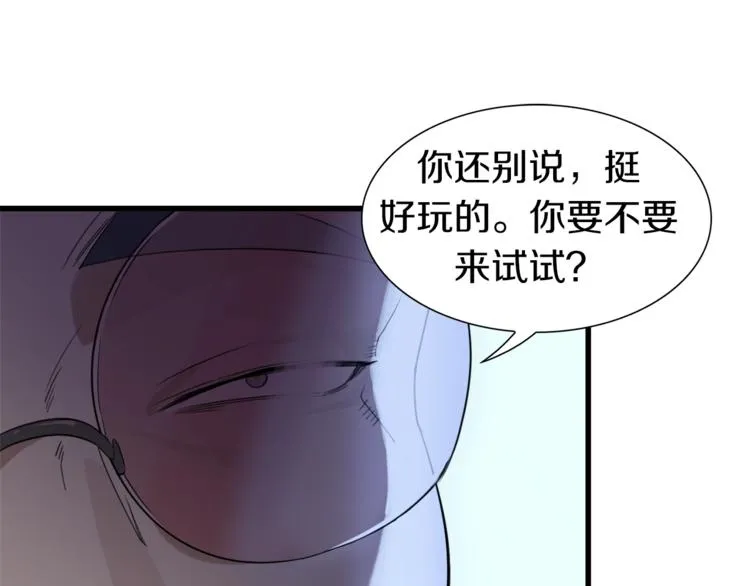 第16话 让你一次爽个够 第55页