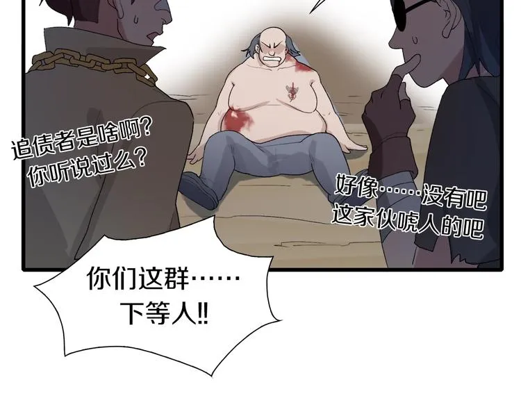 第23话 一路向东 第38页