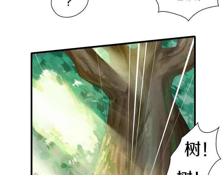 第24话 白发杀人魔 第16页