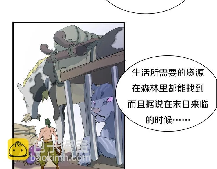 第24话 白发杀人魔 第46页