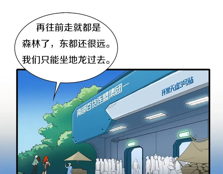 第24话 白发杀人魔 第49页