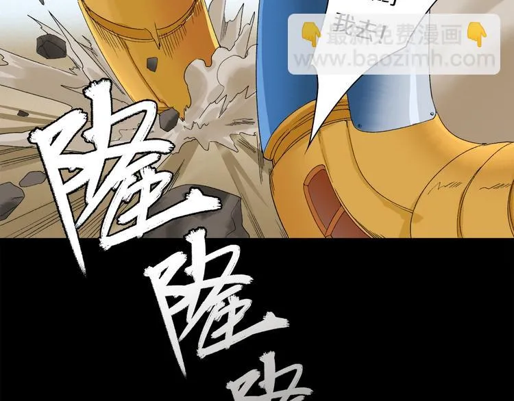 第24话 白发杀人魔 第62页