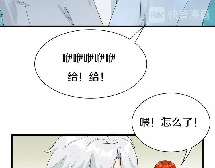 第24话 白发杀人魔 第73页