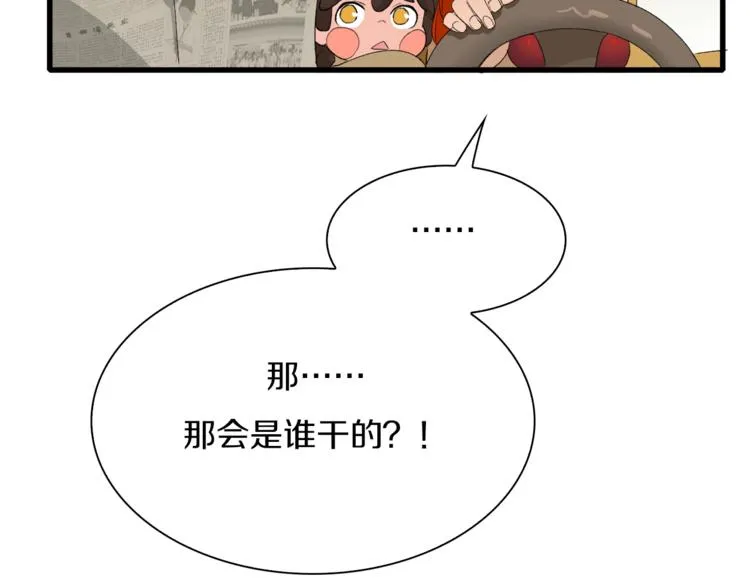 第24话 白发杀人魔 第91页