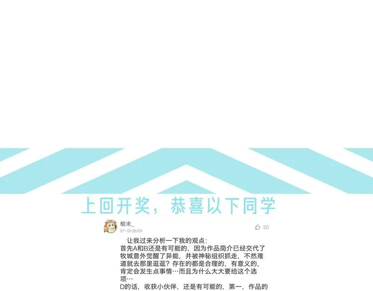 第24话 白发杀人魔 第101页