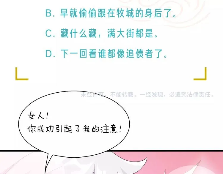 第24话 白发杀人魔 第107页