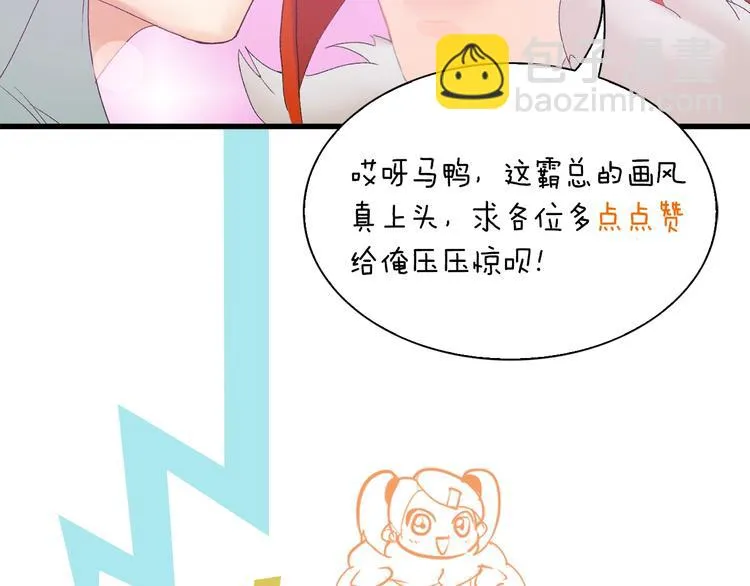 第24话 白发杀人魔 第109页